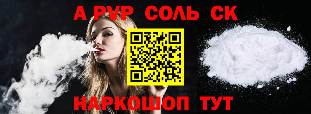 А ПВП СК КРИС Новочеркасск