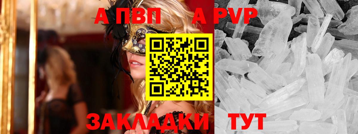 APVP СК КРИС  Вход с VPN  Новочеркасск  Alfa_PVP Crystall  Альфа ПВП СК КРИС 