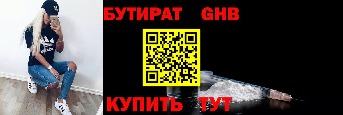 Новочеркасск  Бутират оксана  Вход с VPN 