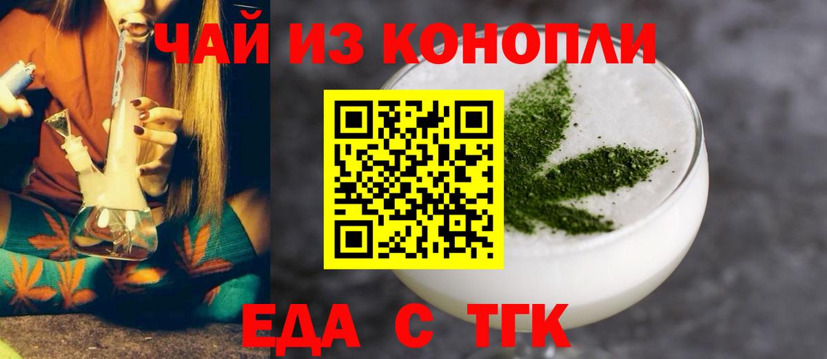 Новочеркасск  Canna-Cookies марихуана  Вход с VPN 