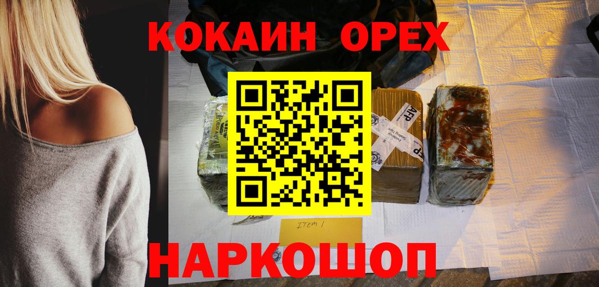 Новочеркасск  КОКАИН Колумбийский  COCAIN 98%  Вход с VPN 