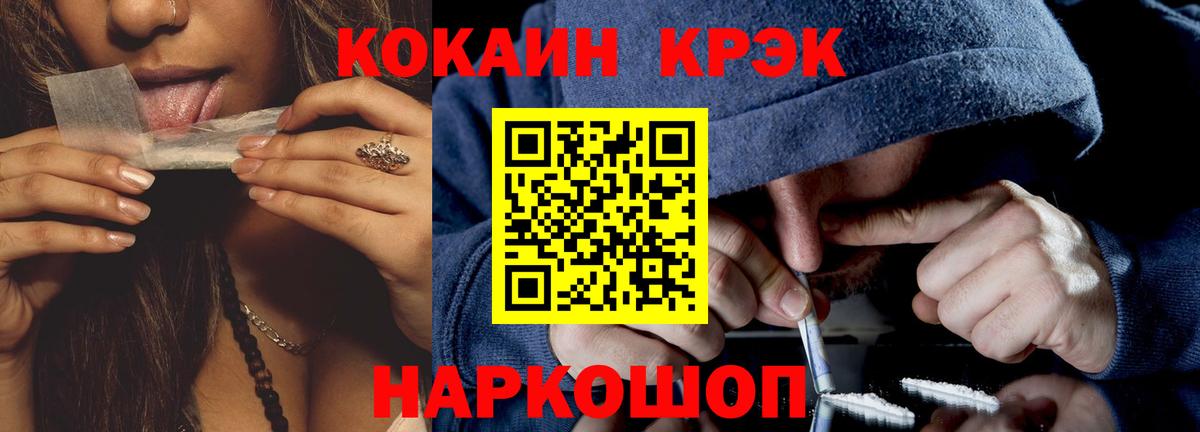 Cocaine 99% Новочеркасск