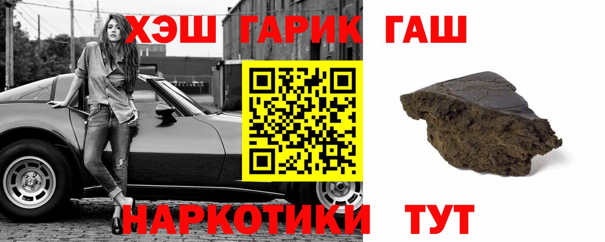 Гашиш  ГАШ VHQ  купить наркотики сайты  Новочеркасск  ГАШИШ Изолятор  Вход с VPN 