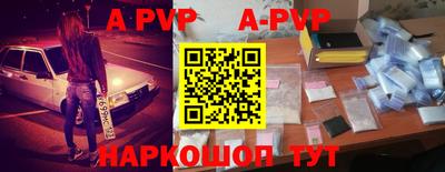 прущие крисы Севастополь