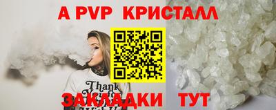 прущие крисы Севастополь