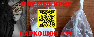 прущие крисы Севастополь