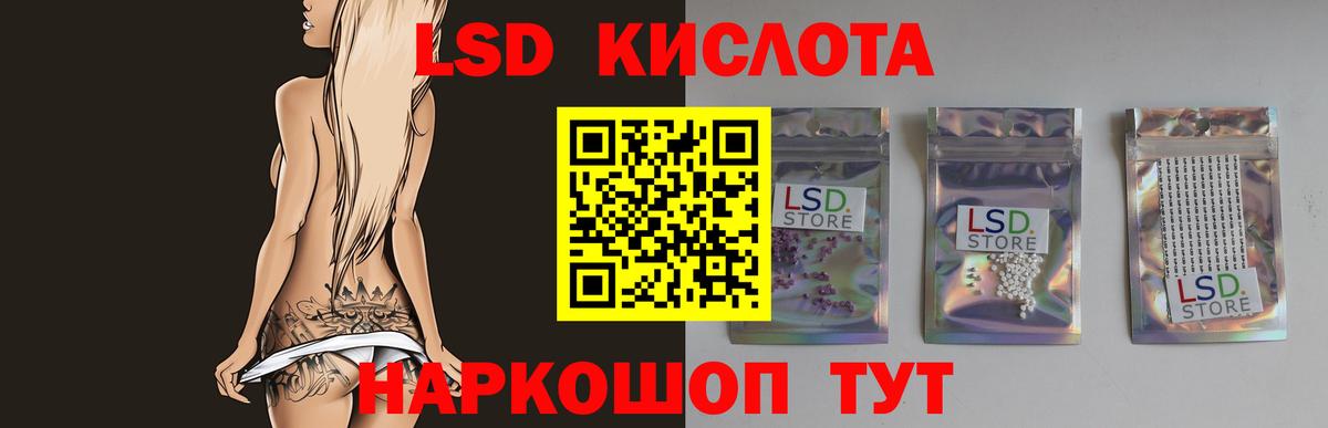 Лсд 25 экстази кислота Новочеркасск