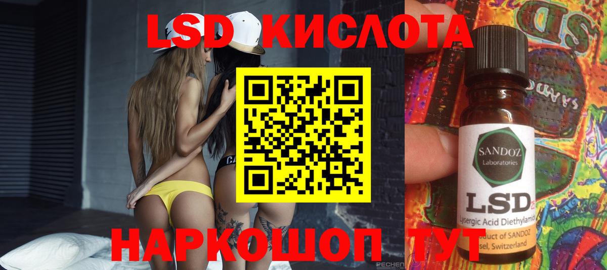 ЛСД экстази кислота  Вход с VPN  Новочеркасск  Лсд 25 экстази ecstasy 
