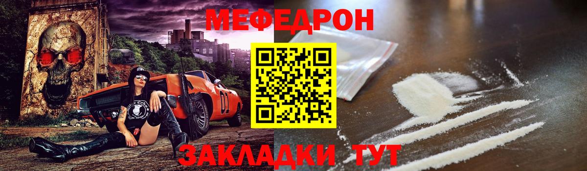 Меф мука Новочеркасск