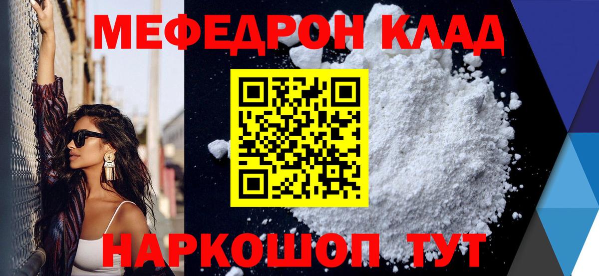 Мефедрон  МЕФ mephedrone  Вход с VPN  Мефедрон  Новочеркасск  МЕФ VHQ 