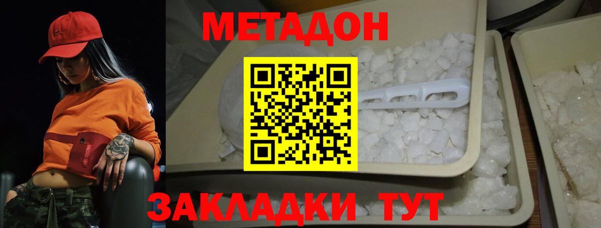 Новочеркасск  Марихуана  Вход с VPN  A PVP СК   Кокаин  Меф кристаллы  Магазин наркотиков  ГАШ 