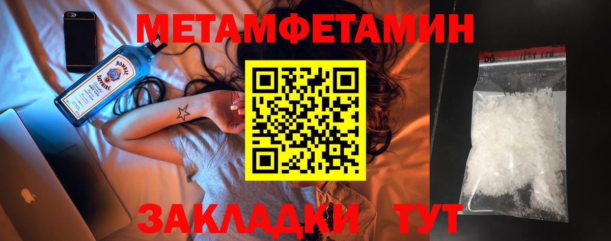 Первитин кристалл Новочеркасск