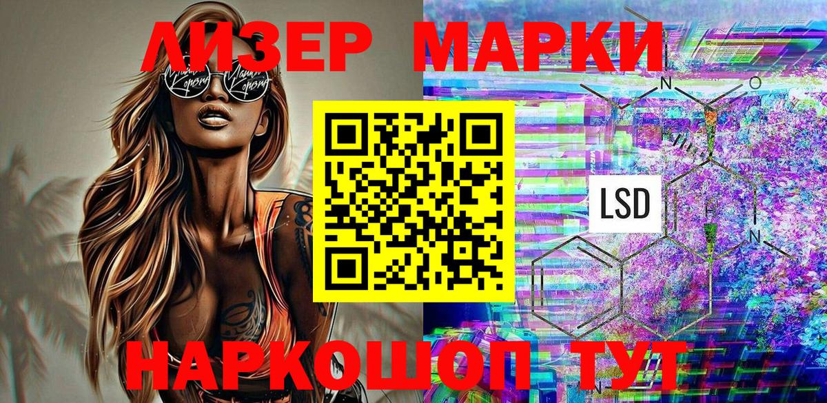 Марки N-bome 1500мкг Новочеркасск
