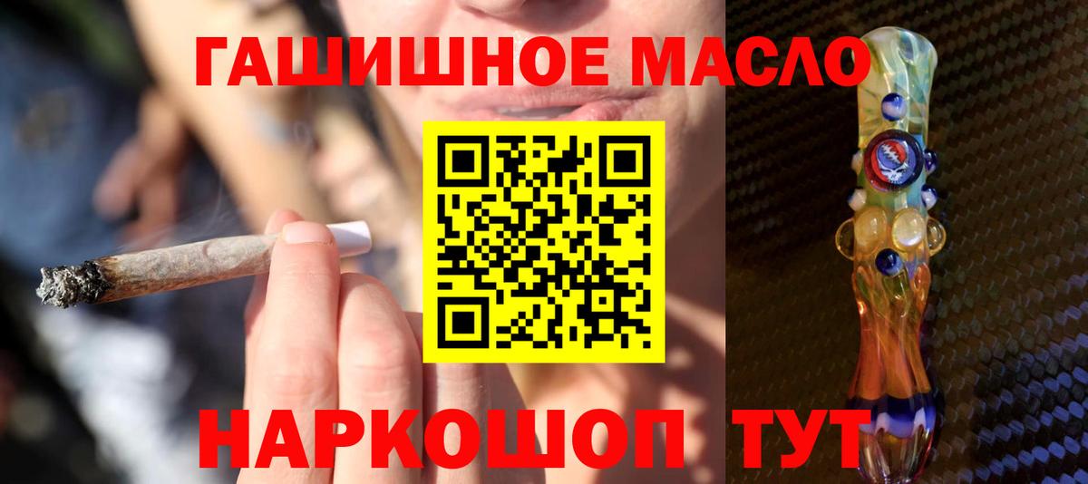 Дистиллят ТГК THC oil  Вход с VPN  ТГК гашишное масло  Новочеркасск 